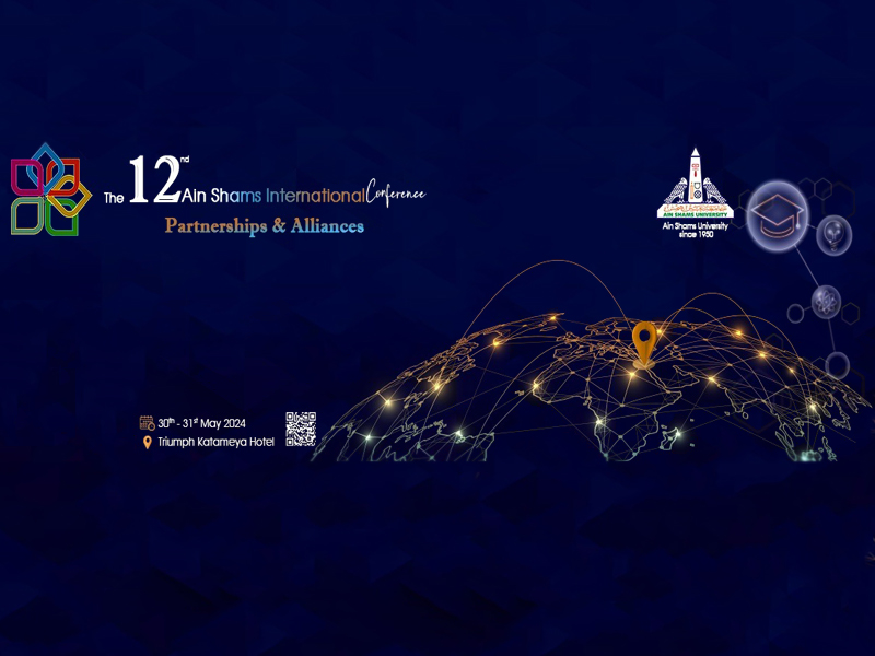 جامعة عين شمس تعلن عن مؤتمرها العلمي الثاني عشر بعنوان "التحالف والشراكات" ‏